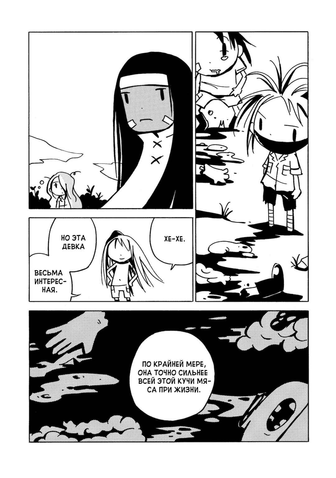 Dien Bien Phu Chapter 8 - Page 6