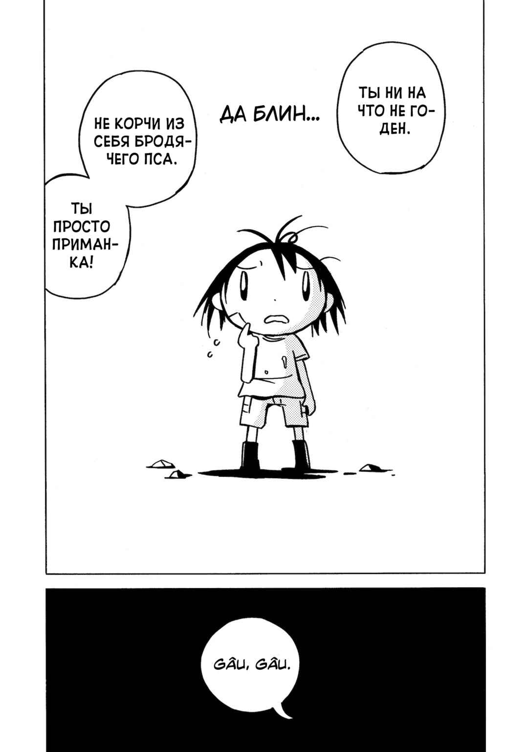 Dien Bien Phu Chapter 8 - Page 8