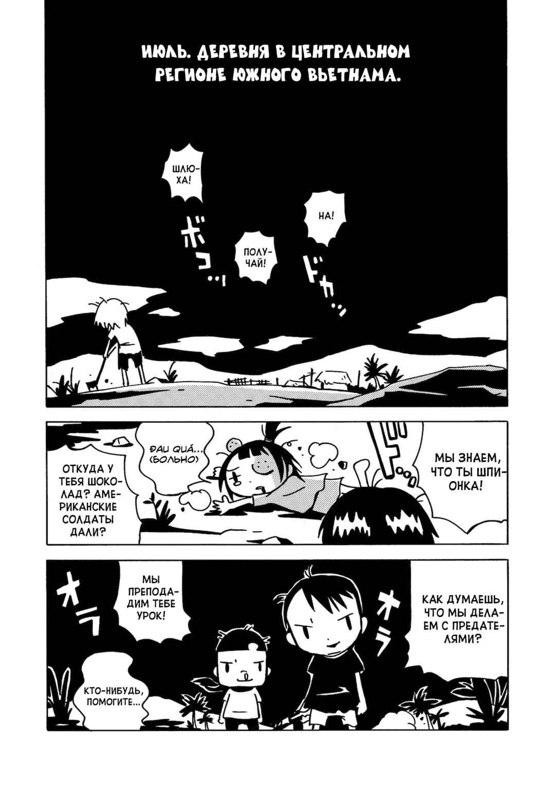 Dien Bien Phu Chapter 8 - Page 9