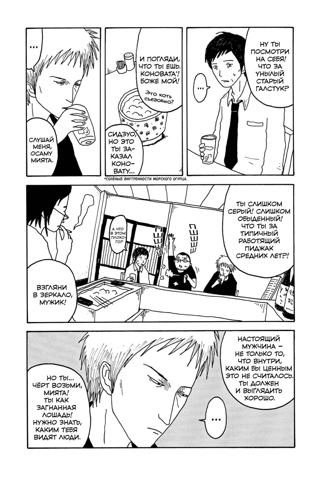 I Have Not Done My Best Chapter 2 - Page 15