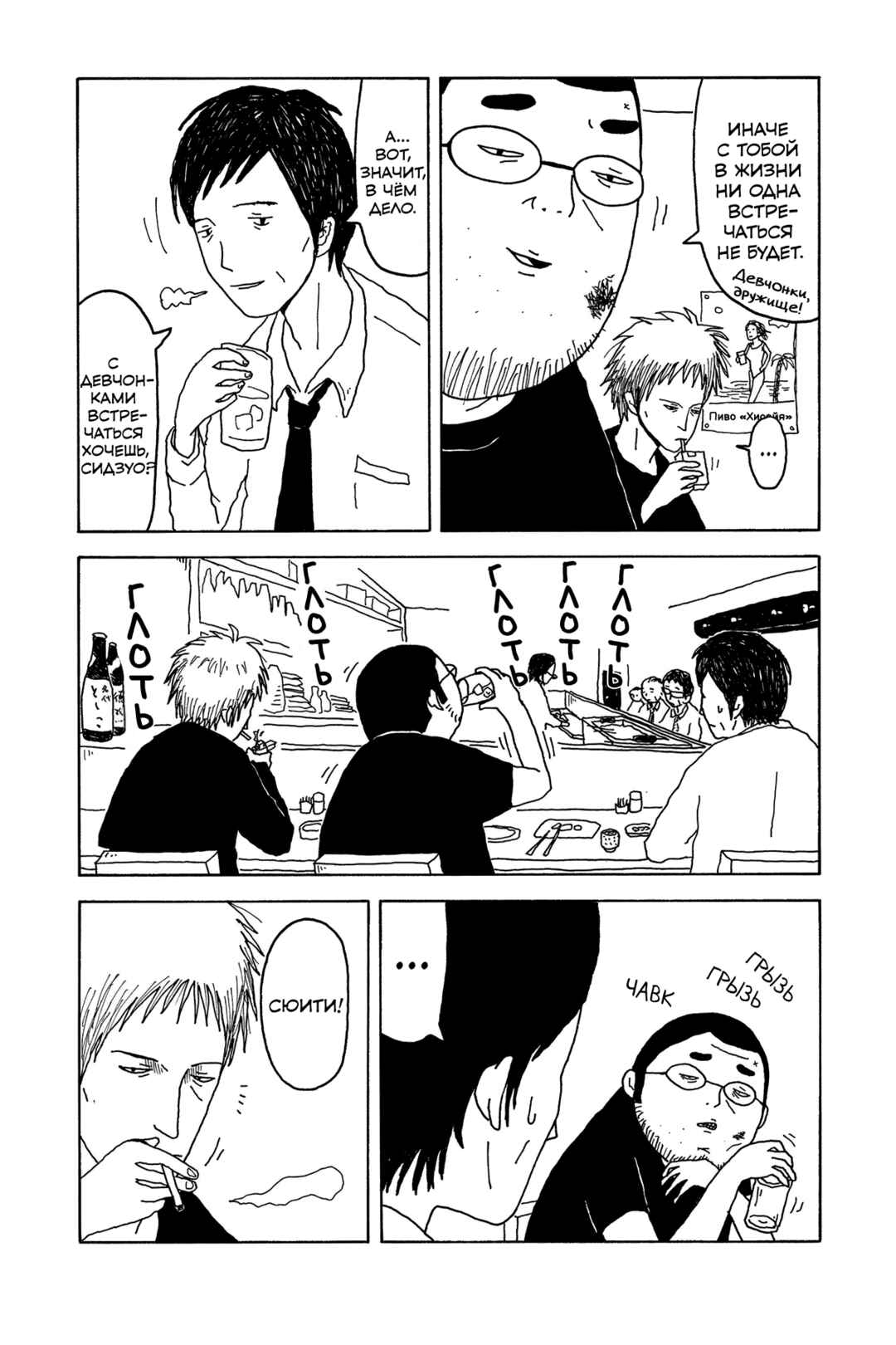 I Have Not Done My Best Chapter 2 - Page 16