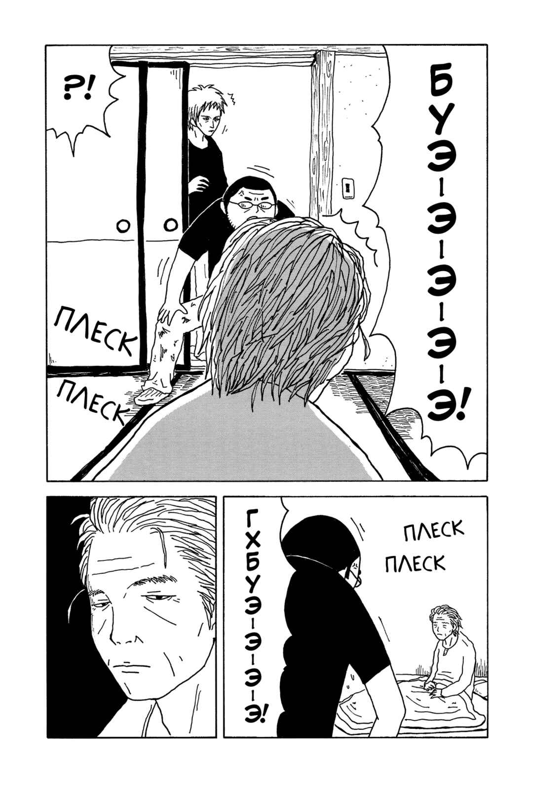 I Have Not Done My Best Chapter 2 - Page 22