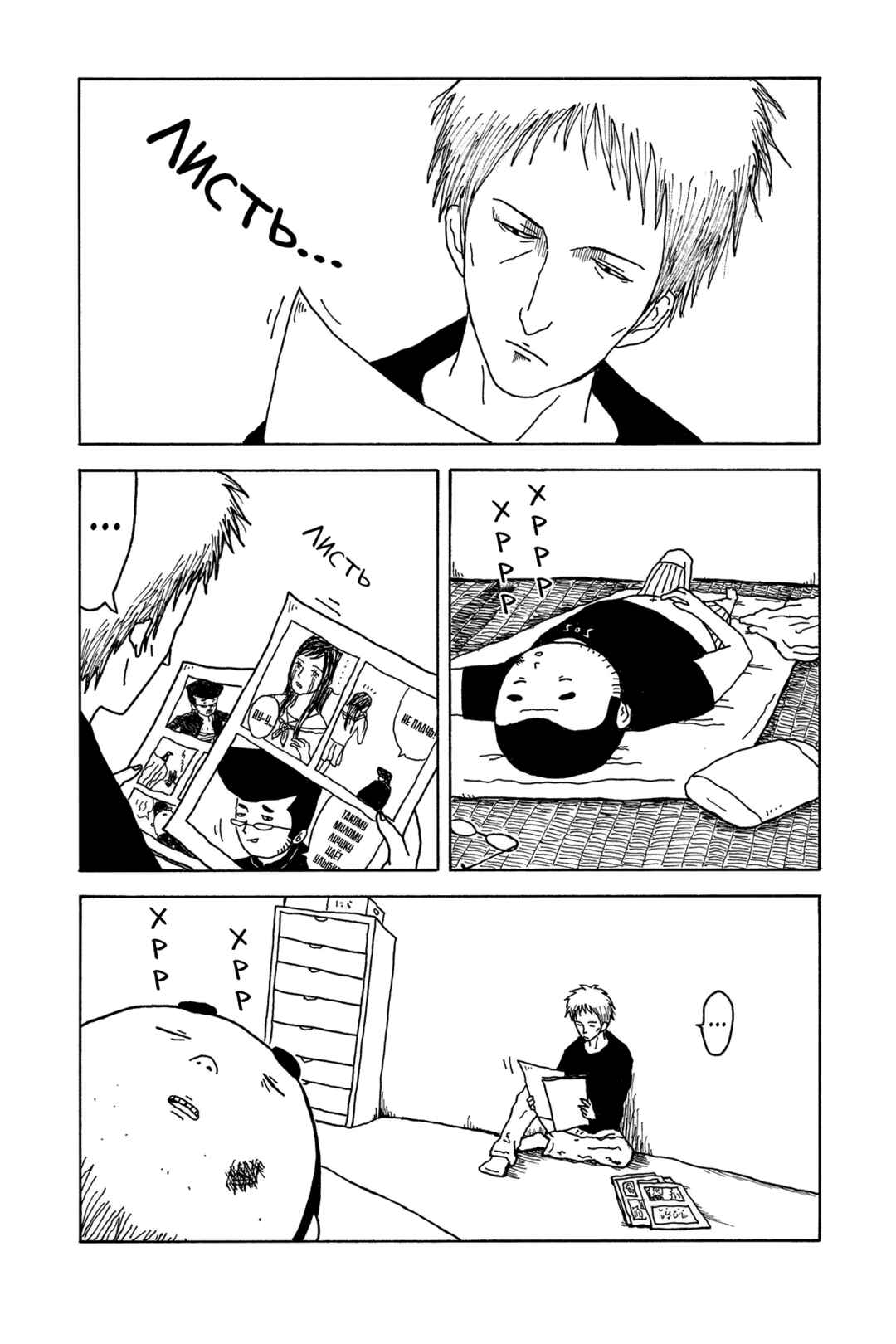 I Have Not Done My Best Chapter 2 - Page 24