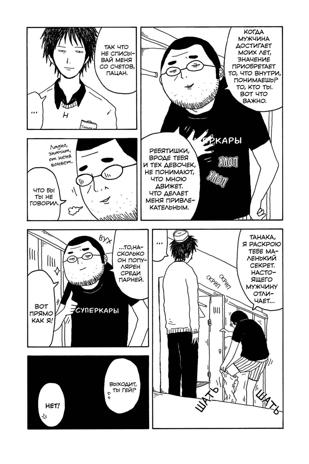 I Have Not Done My Best Chapter 2 - Page 4