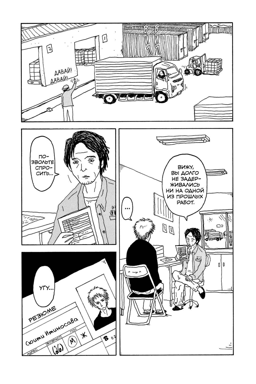 I Have Not Done My Best Chapter 2 - Page 5