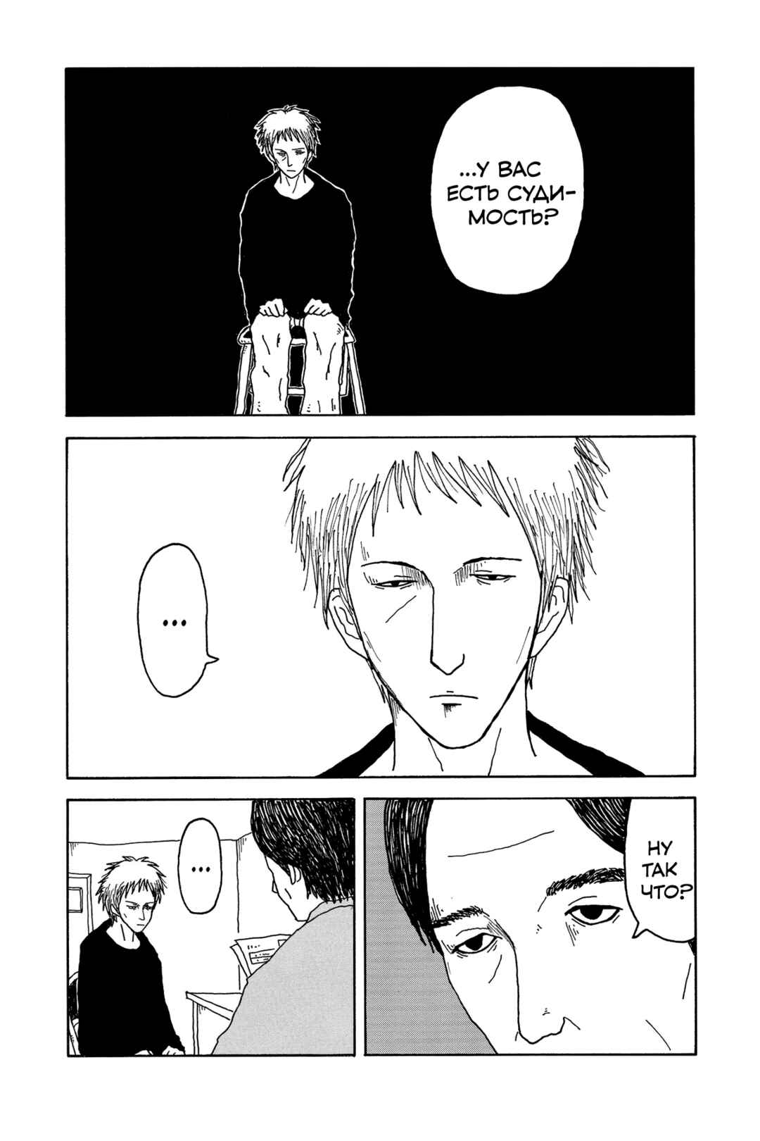 I Have Not Done My Best Chapter 2 - Page 6