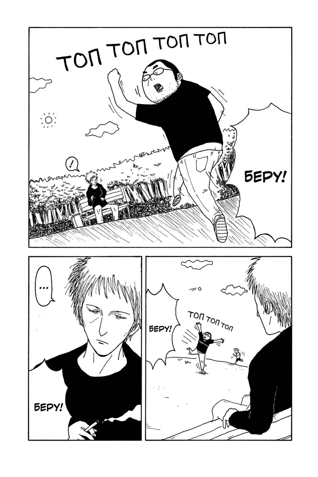 I Have Not Done My Best Chapter 2 - Page 8