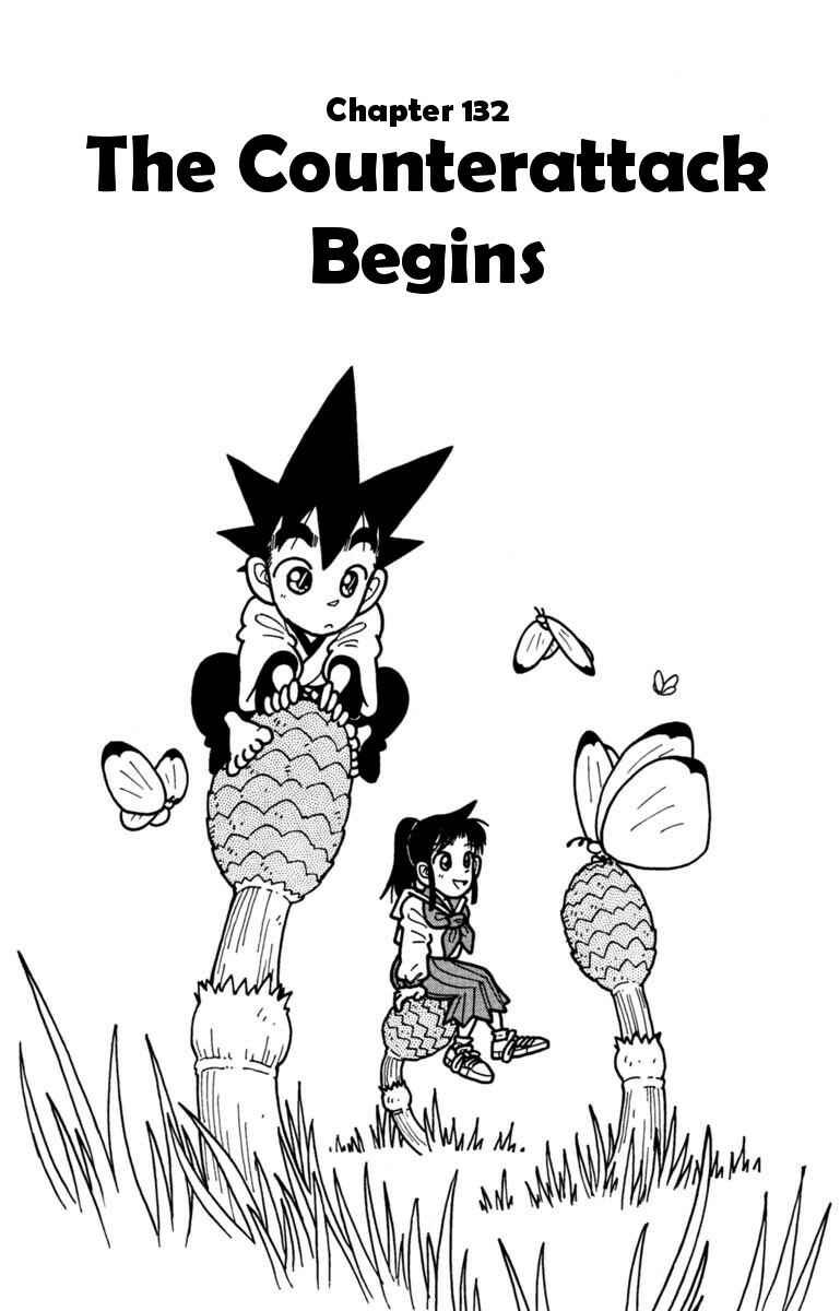 Yaiba! Chapter 132 - Page 1