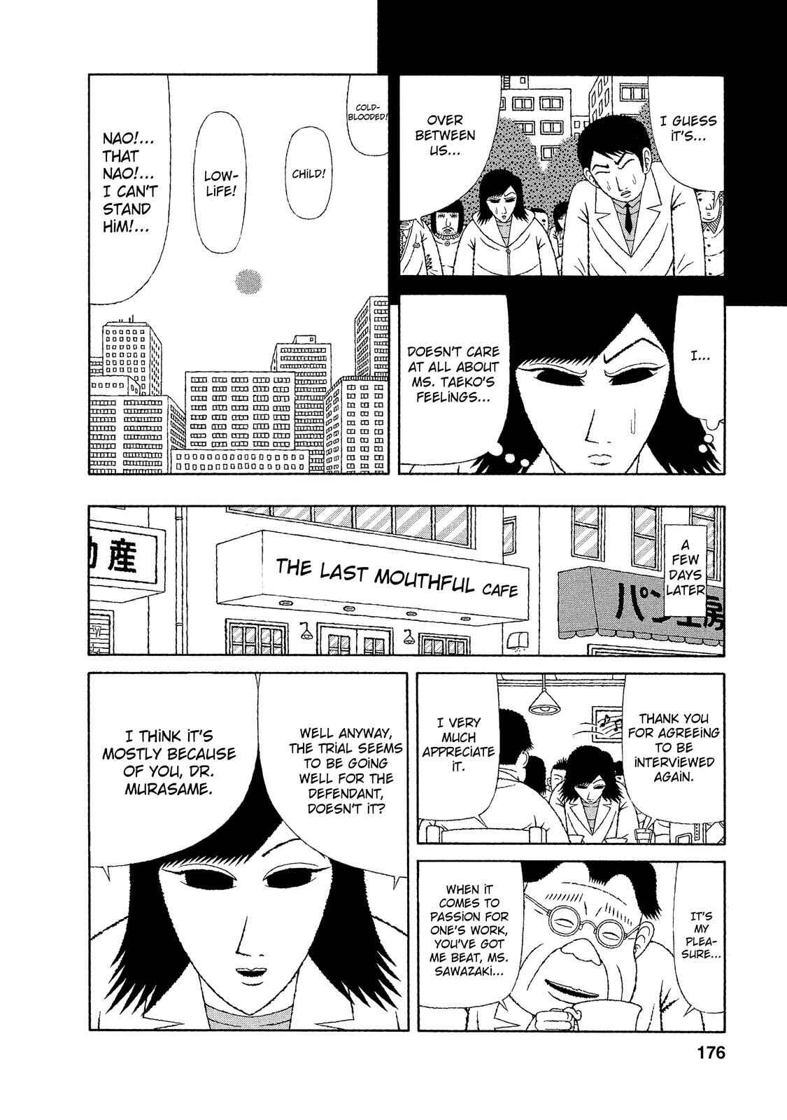 Mori no Asagao - Shinjin Keimukan to Aru Shikeishuu no Monogatari Chapter 18 - Page 12