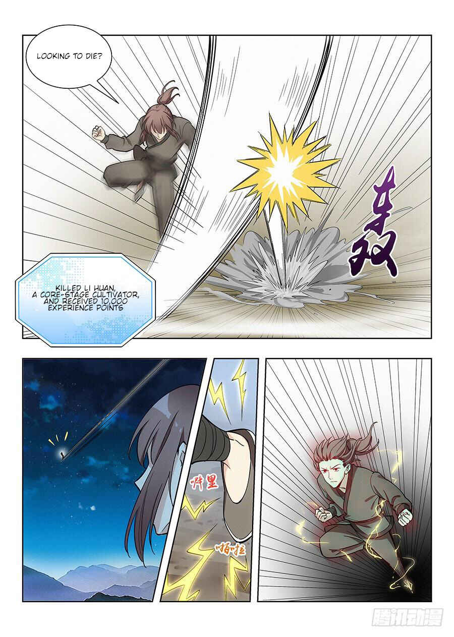 Zuì Qiáng Fǎn Tàolù Xìtǒng Chapter 12 - Page 4