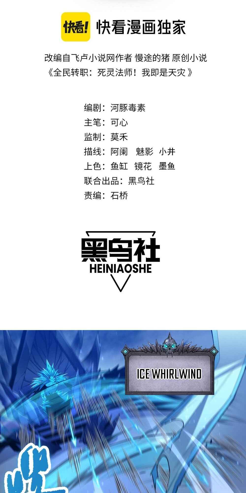 Si Ling Fashi! Wo Ji Shi Tianzai Chapter 52 - Page 2