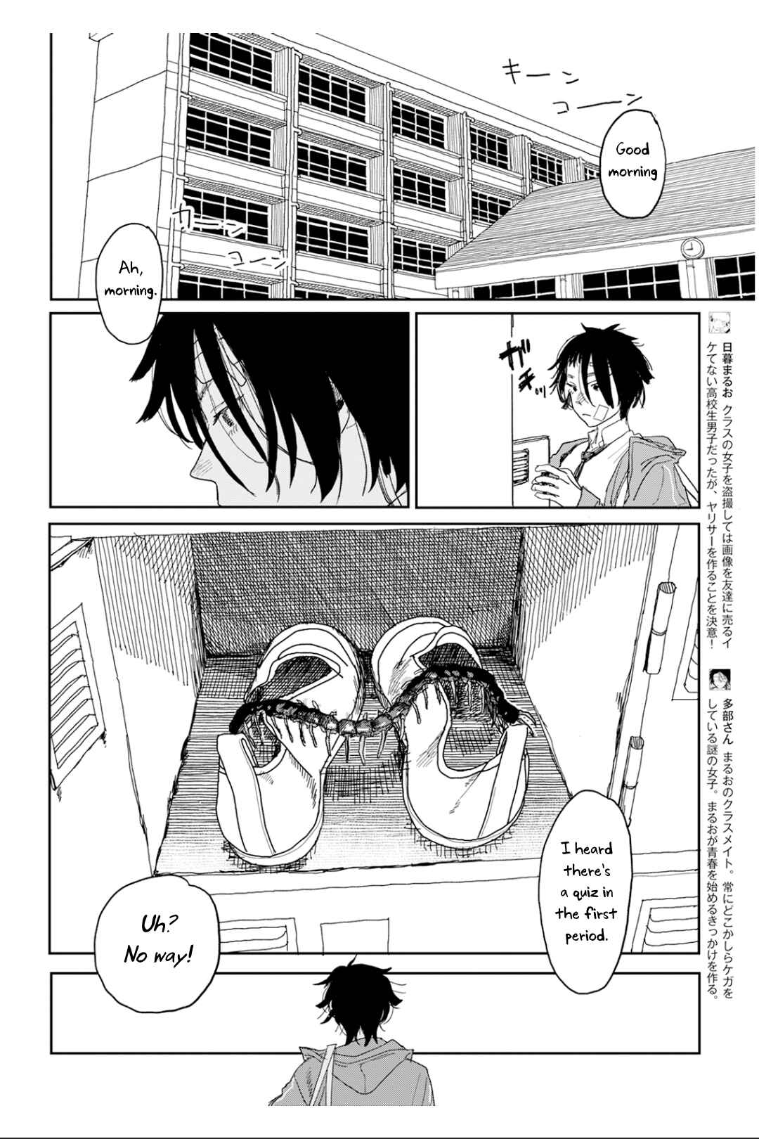 Seishun Bakusou! Chapter 2 - Page 4