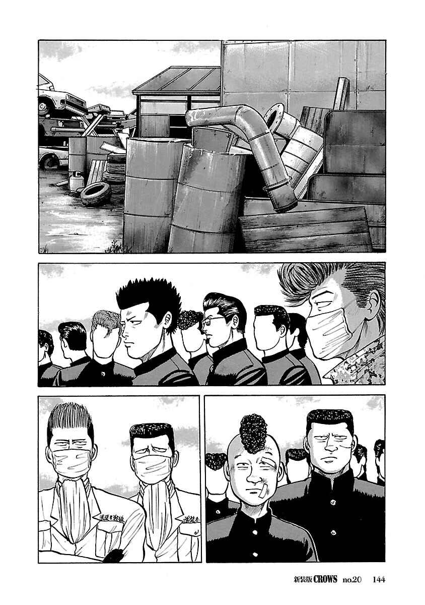 Shinsouban Crows Chapter 20 - Page 37