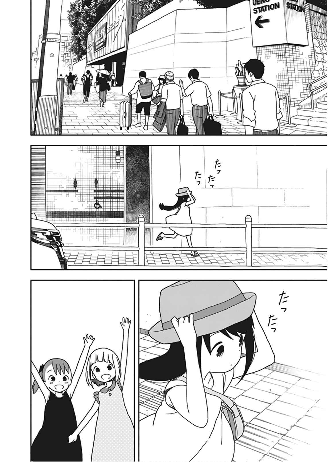 Mitsuboshi Colors Chapter 49 - Page 2