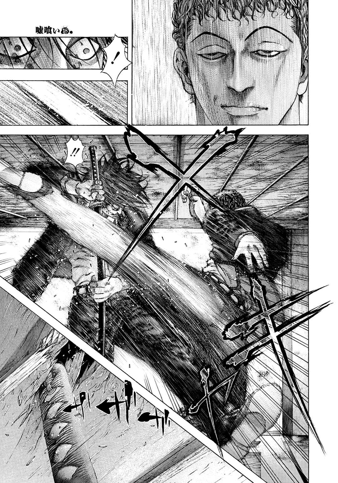 Usogui Chapter 197 - Page 9