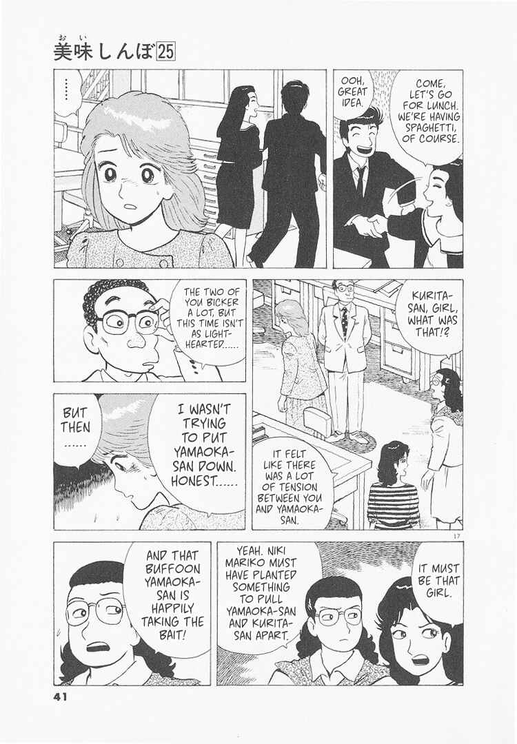 Oishinbo Chapter 228 - Page 17