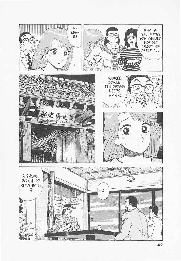 Oishinbo Chapter 228 - Page 18