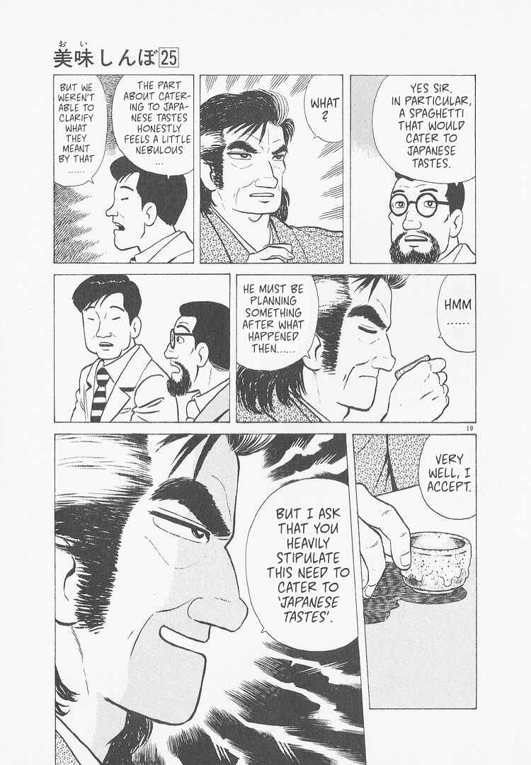 Oishinbo Chapter 228 - Page 19