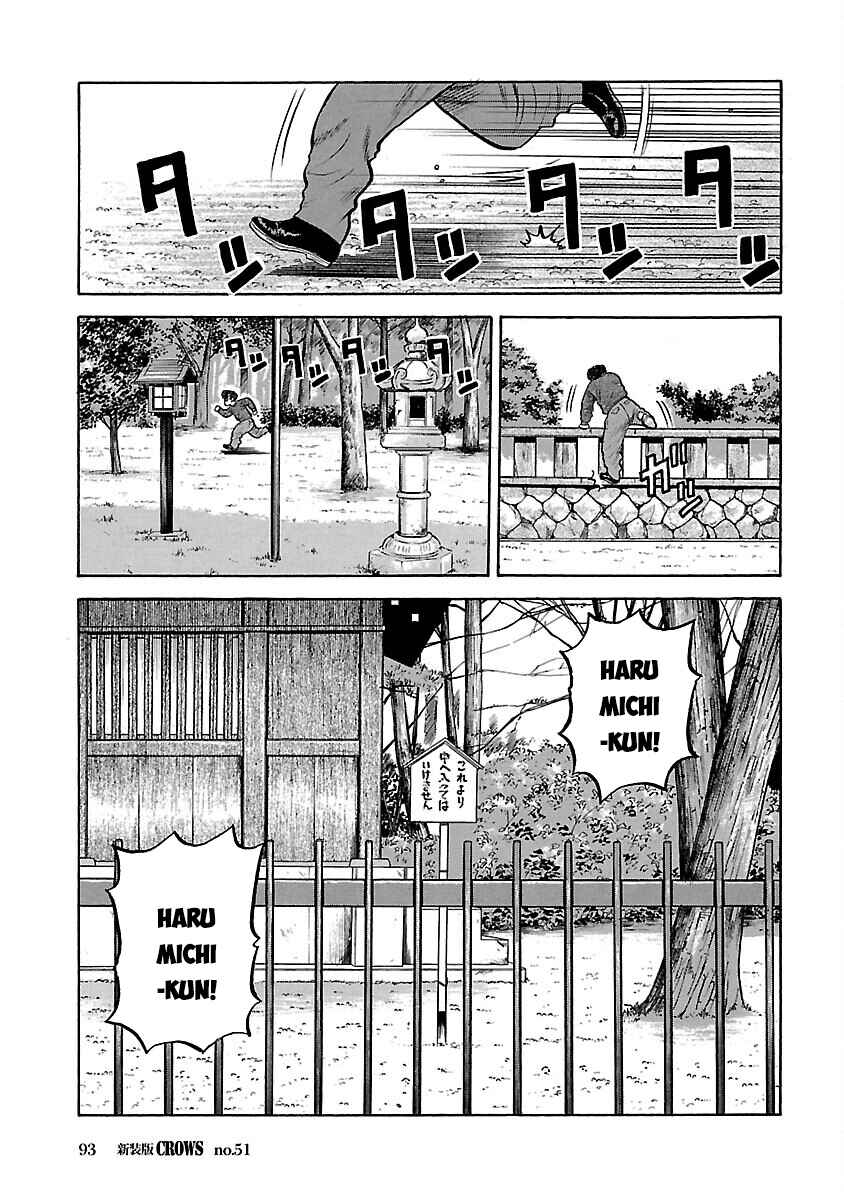 Shinsouban Crows Chapter 51 - Page 11