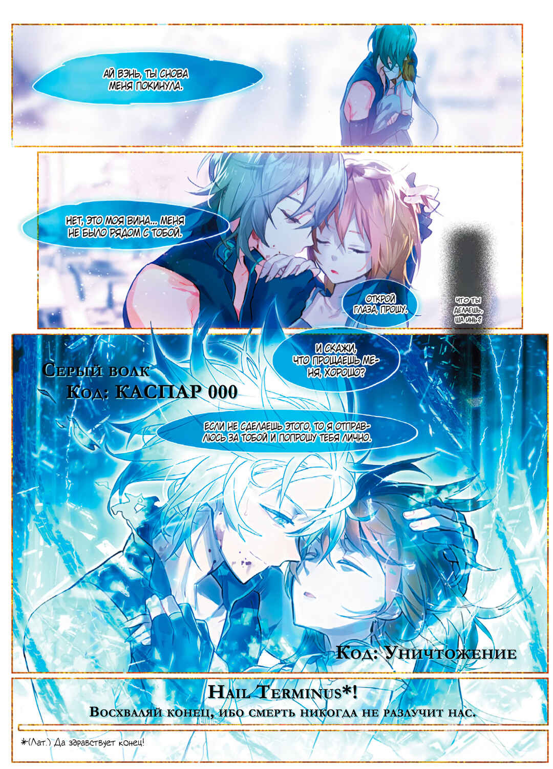 Catbox Reverse Chapter 12 - Page 11