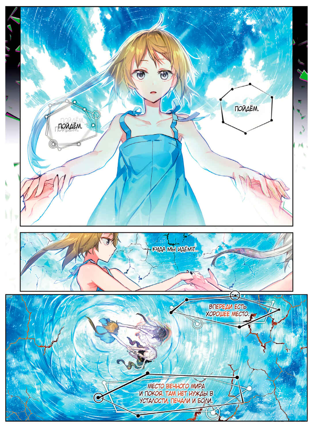 Catbox Reverse Chapter 12 - Page 12