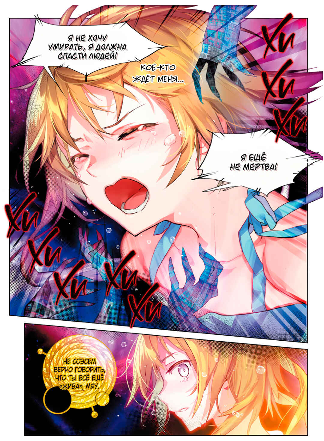 Catbox Reverse Chapter 12 - Page 15