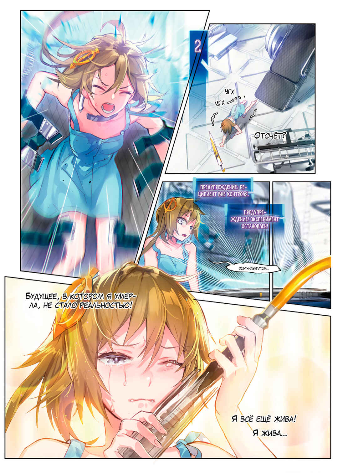 Catbox Reverse Chapter 12 - Page 18