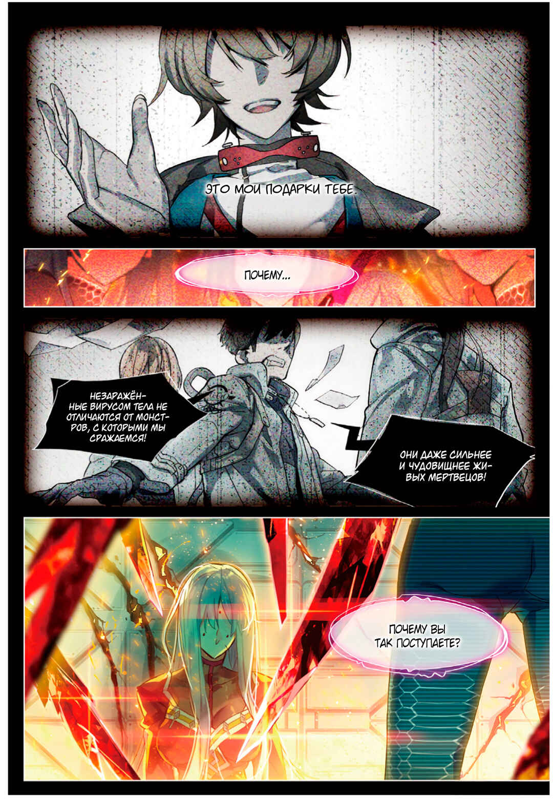 Catbox Reverse Chapter 12 - Page 2
