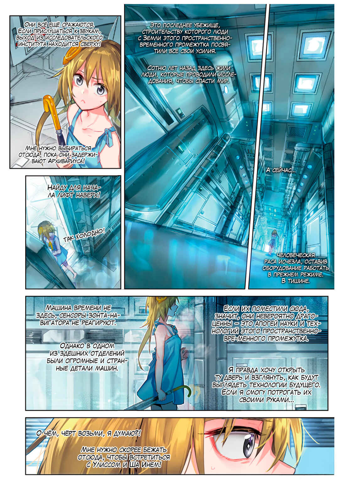 Catbox Reverse Chapter 12 - Page 20