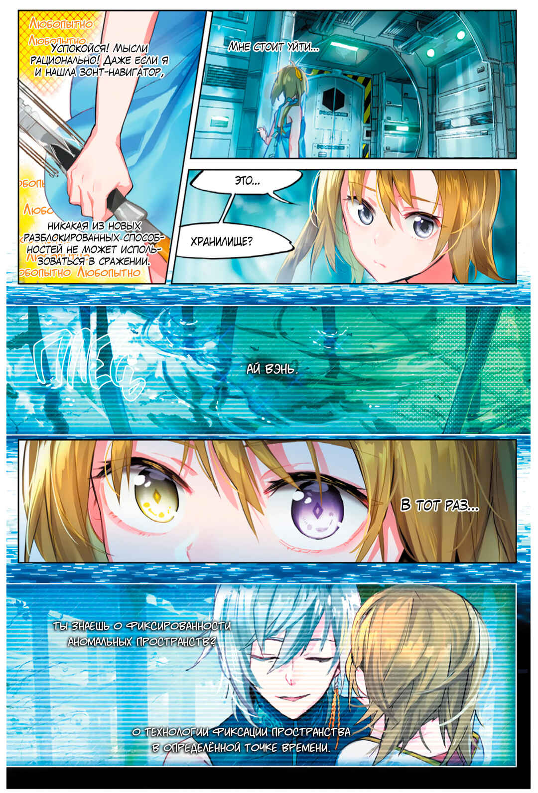 Catbox Reverse Chapter 12 - Page 21