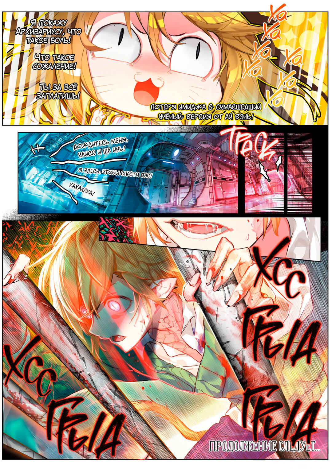 Catbox Reverse Chapter 12 - Page 23