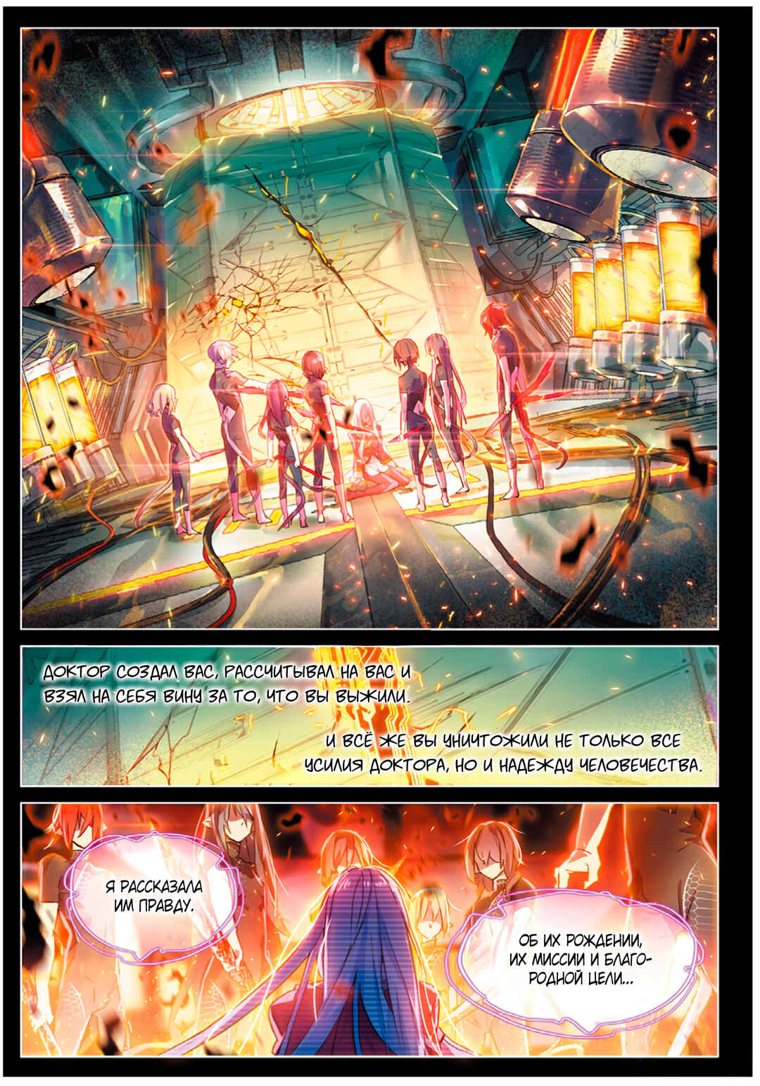 Catbox Reverse Chapter 12 - Page 3