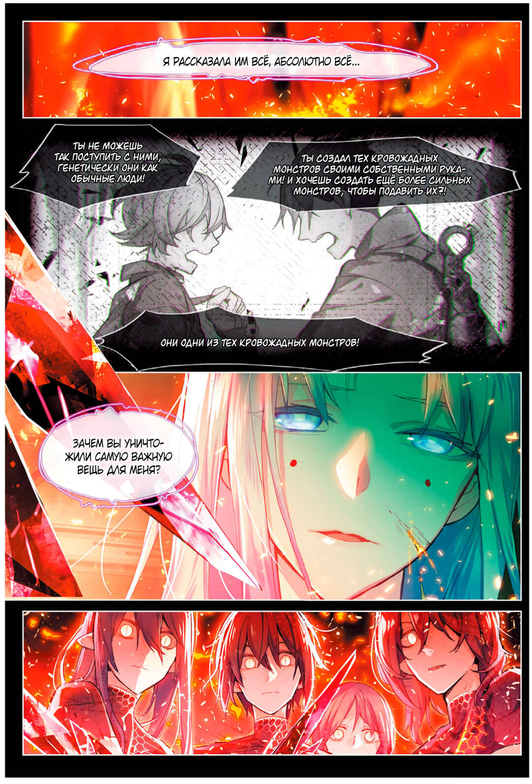Catbox Reverse Chapter 12 - Page 4
