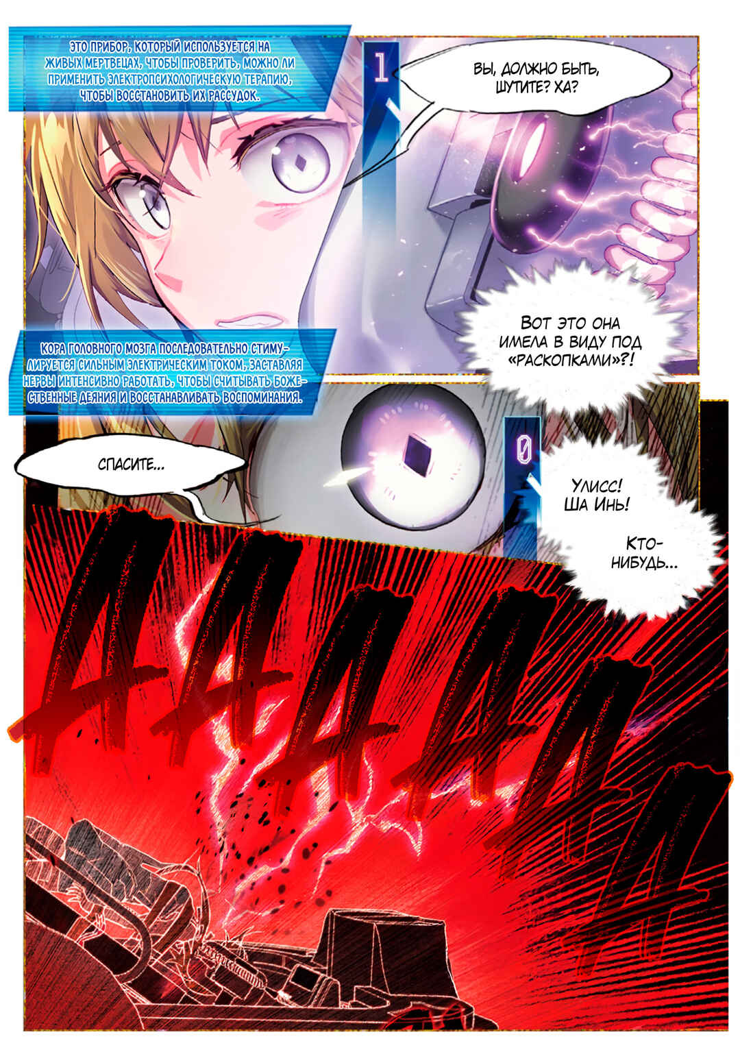 Catbox Reverse Chapter 12 - Page 7