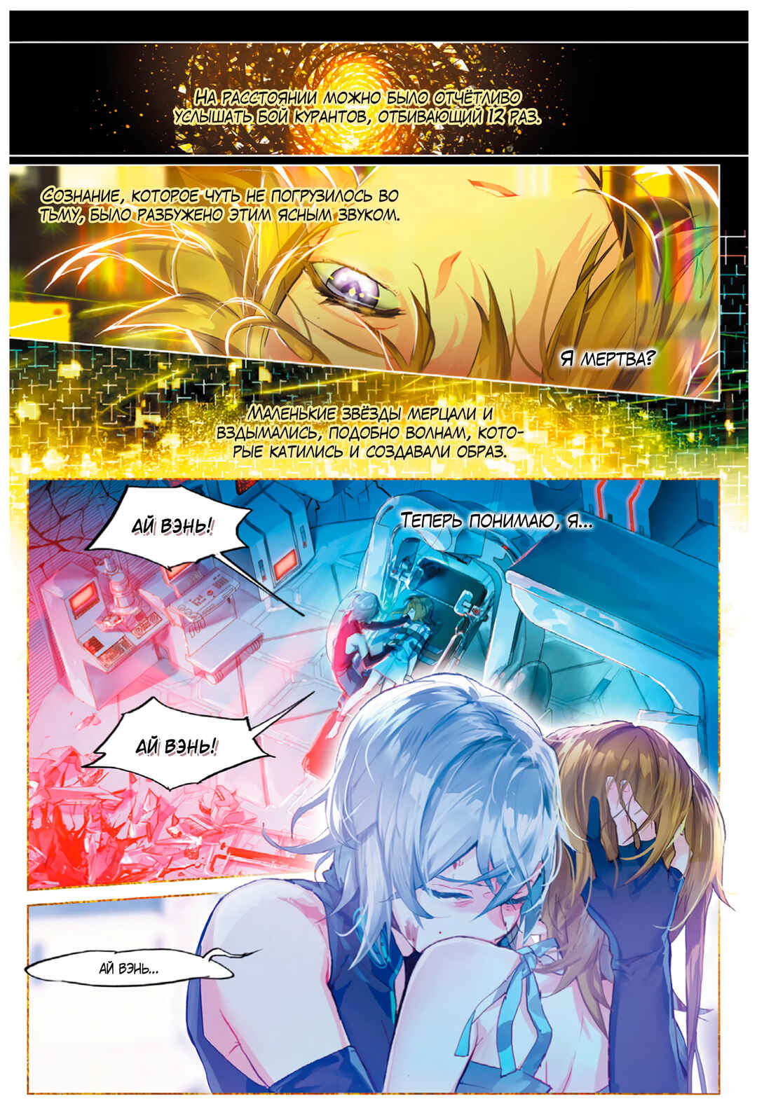 Catbox Reverse Chapter 12 - Page 9