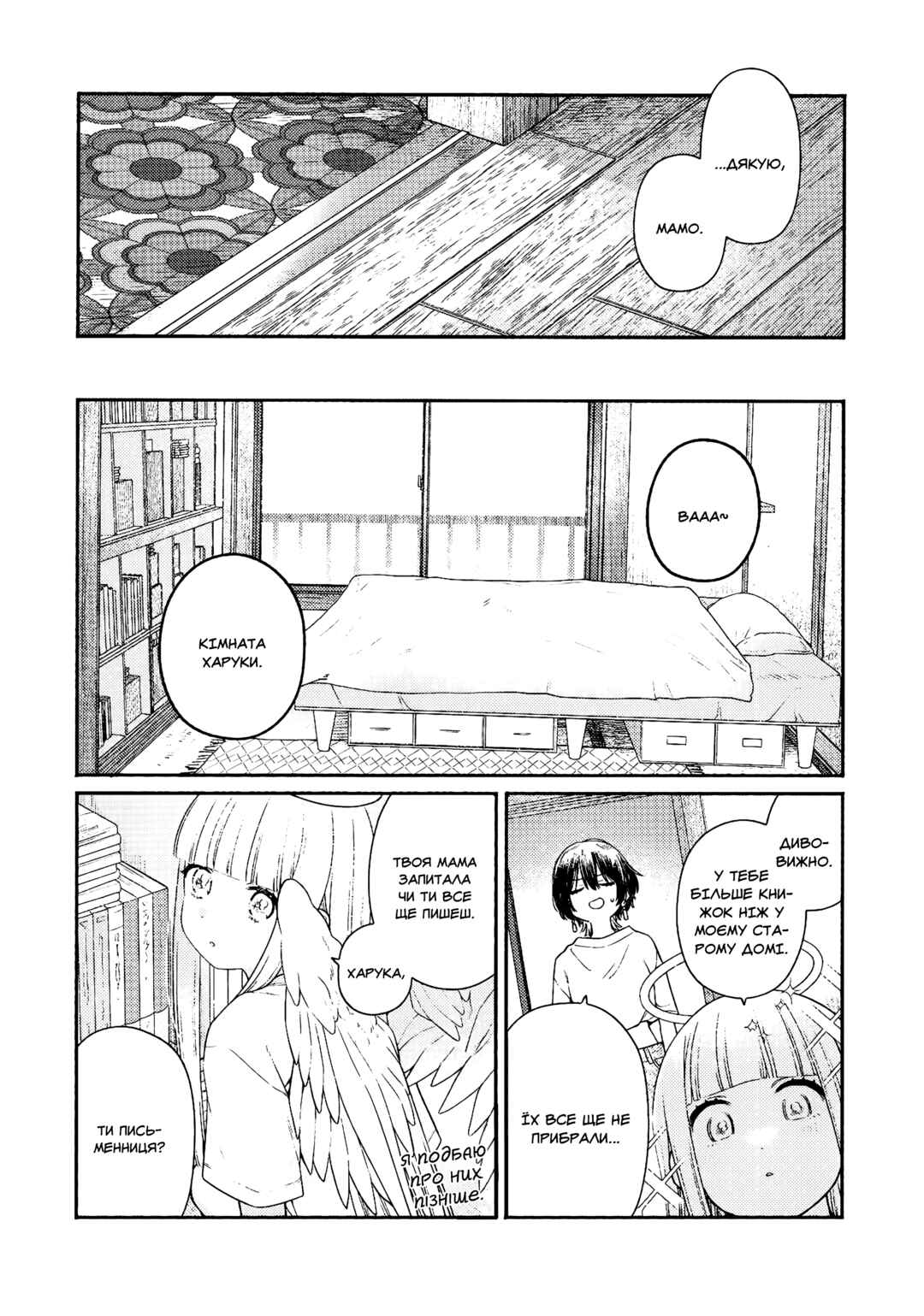 Append Disc Chapter ? - Page 10