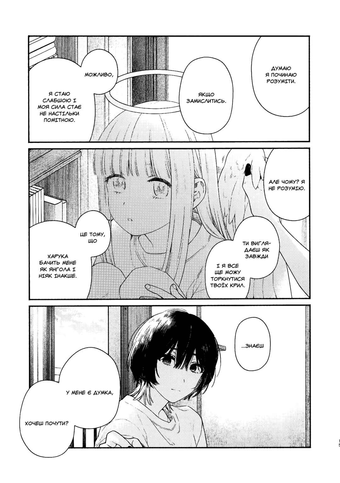 Append Disc Chapter ? - Page 13