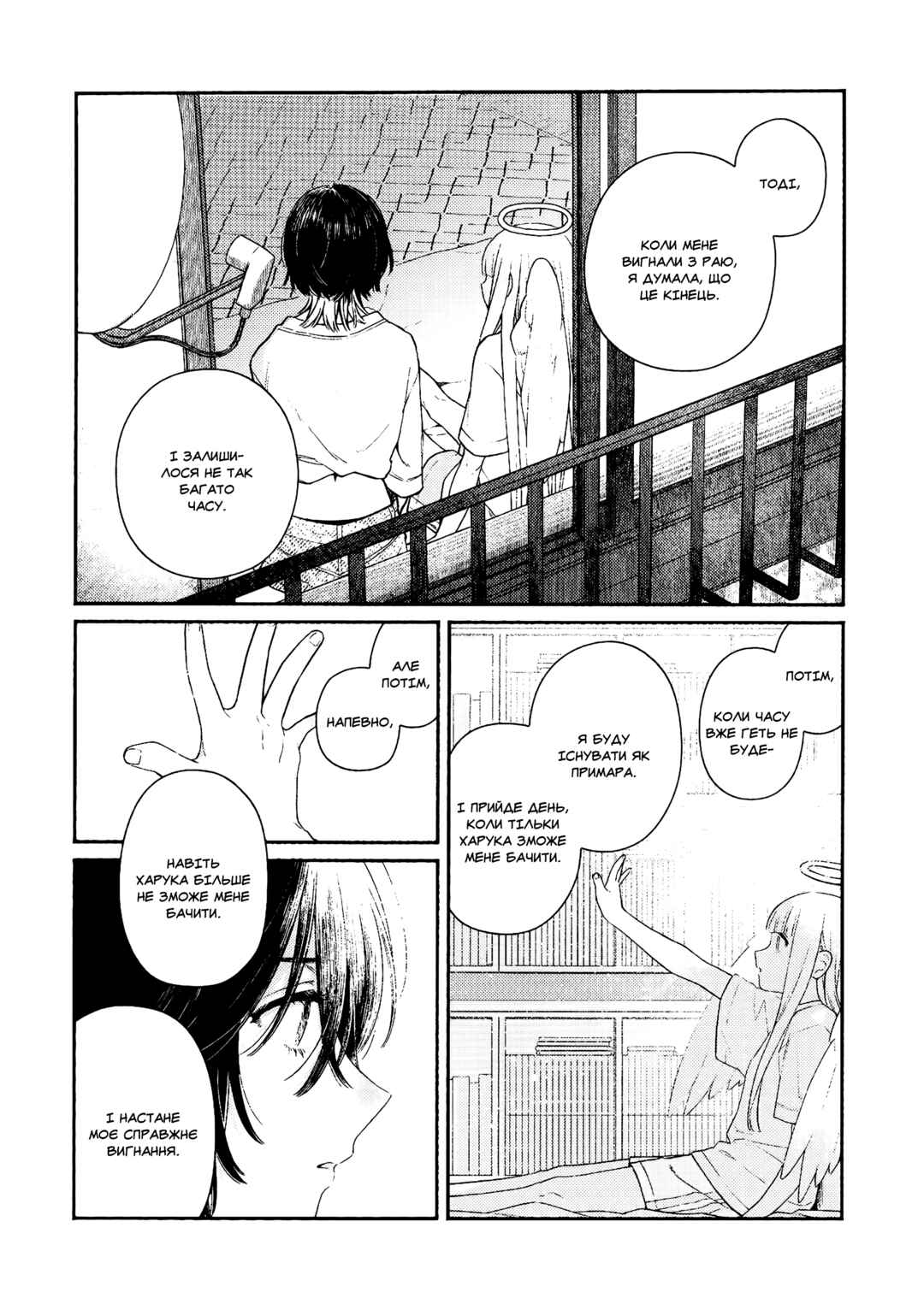 Append Disc Chapter ? - Page 14