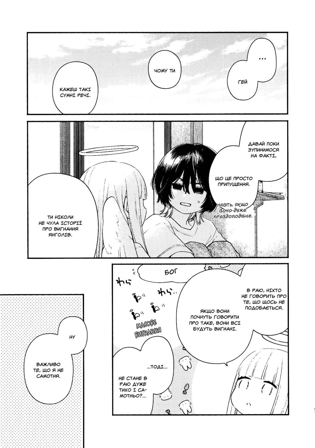 Append Disc Chapter ? - Page 15