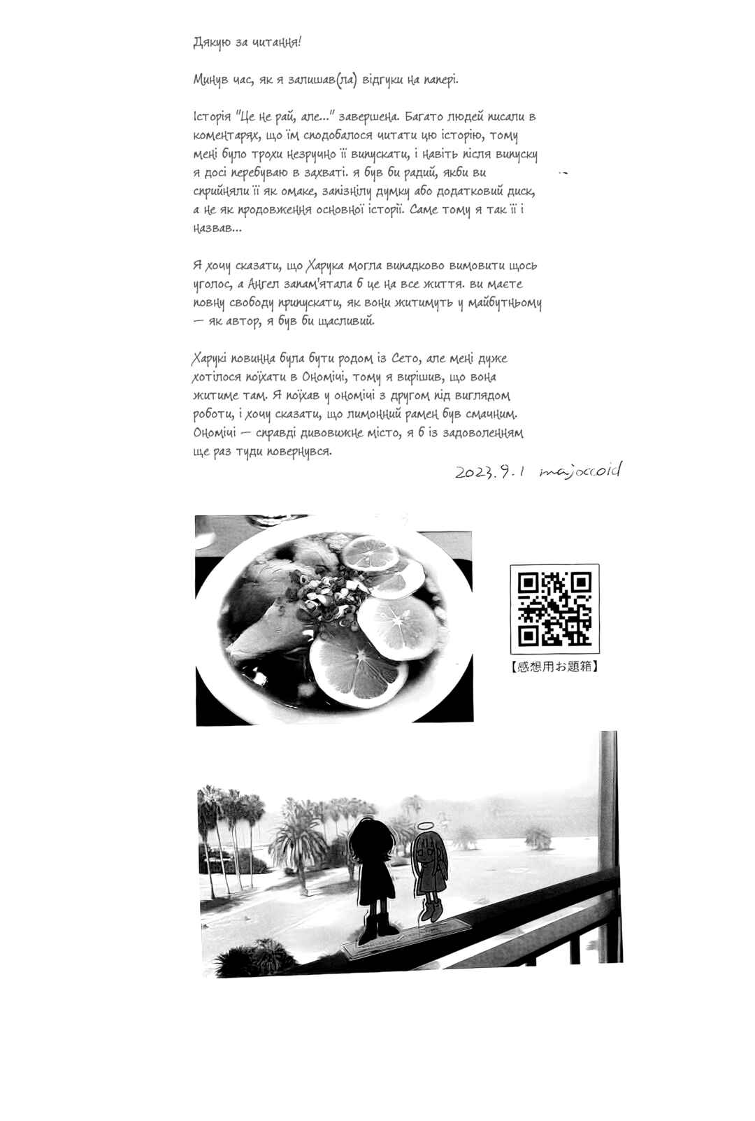 Append Disc Chapter ? - Page 18