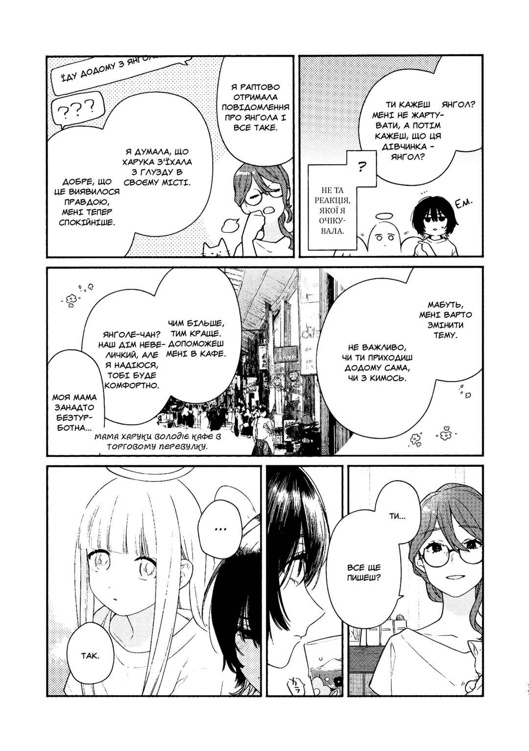 Append Disc Chapter ? - Page 9
