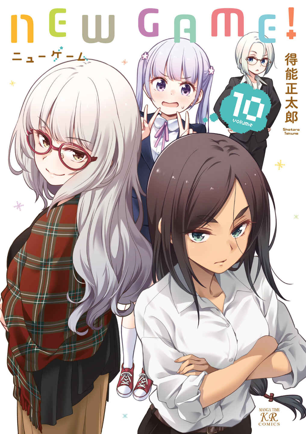 NEW GAME! Chapter 103 - Page 2