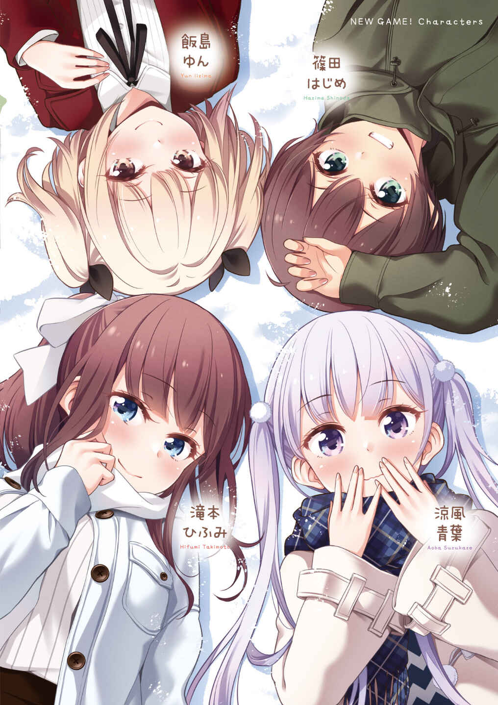 NEW GAME! Chapter 103 - Page 5