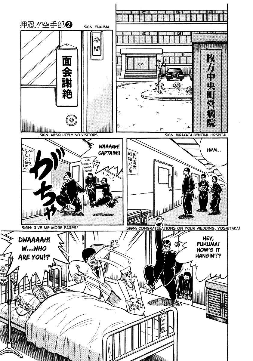 Osu!! Karate-bu Chapter 13 - Page 5
