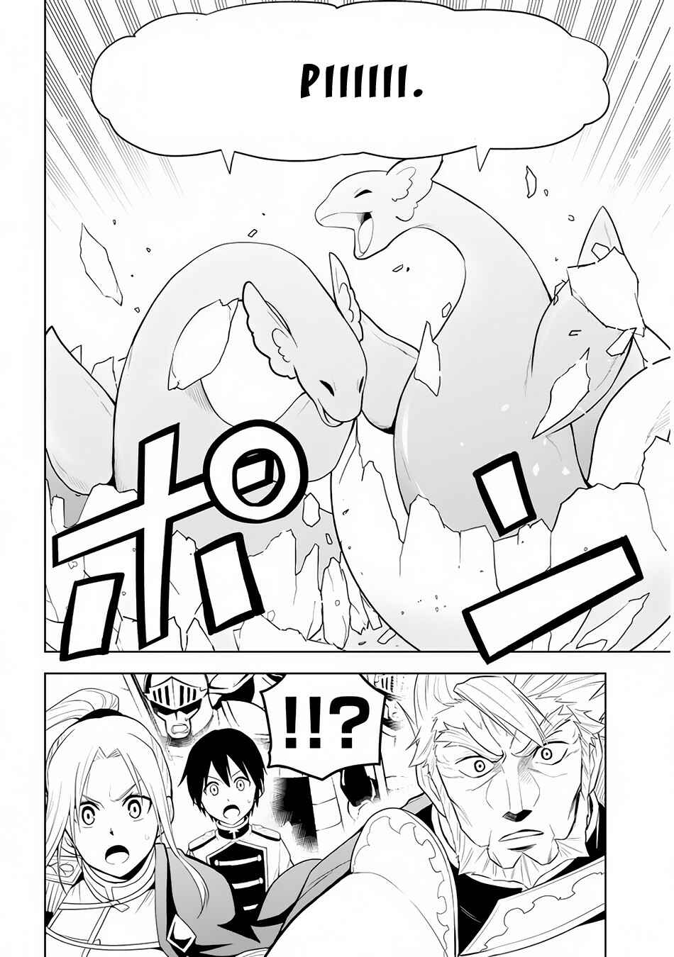 Maseki Gourmet - Mamono no Chikara wo Tabeta Ore wa Saikyou! Chapter 25 - Page 17