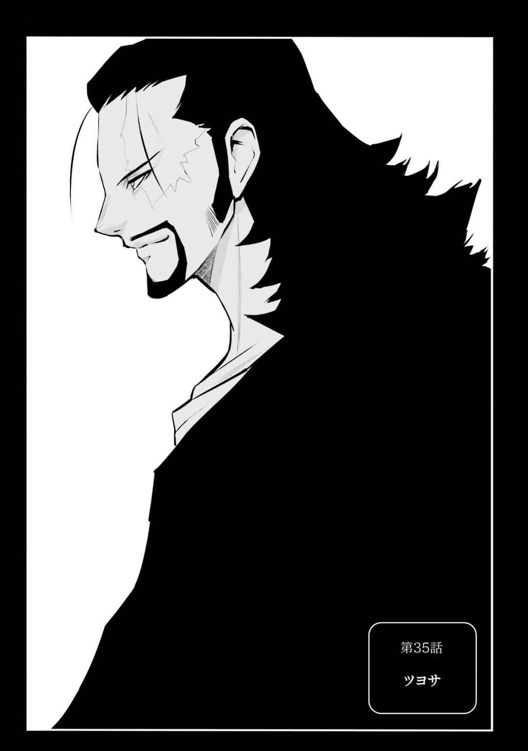 Mobile Suit Gundam NT (NARRATIVE) Chapter 35 - Page 1