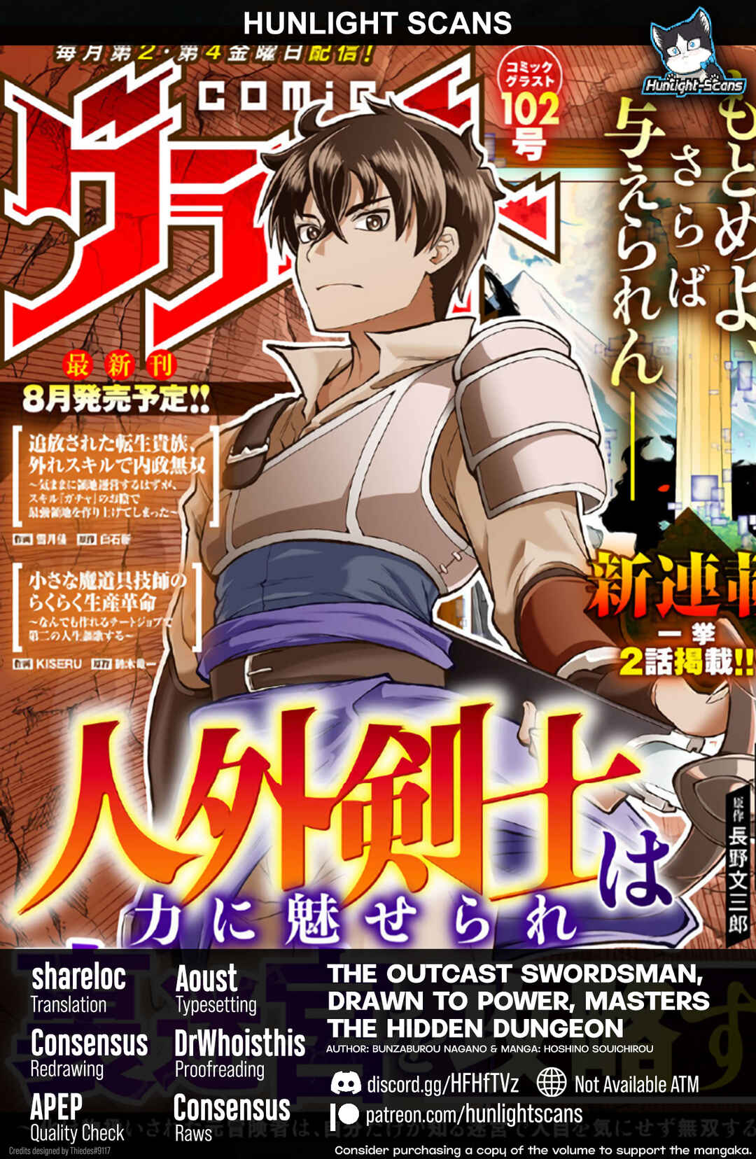 Jingai Kenshi wa Chikara ni Miserare Ura Meikyuu wo Kouryaku su Chapter 3 - Page 1