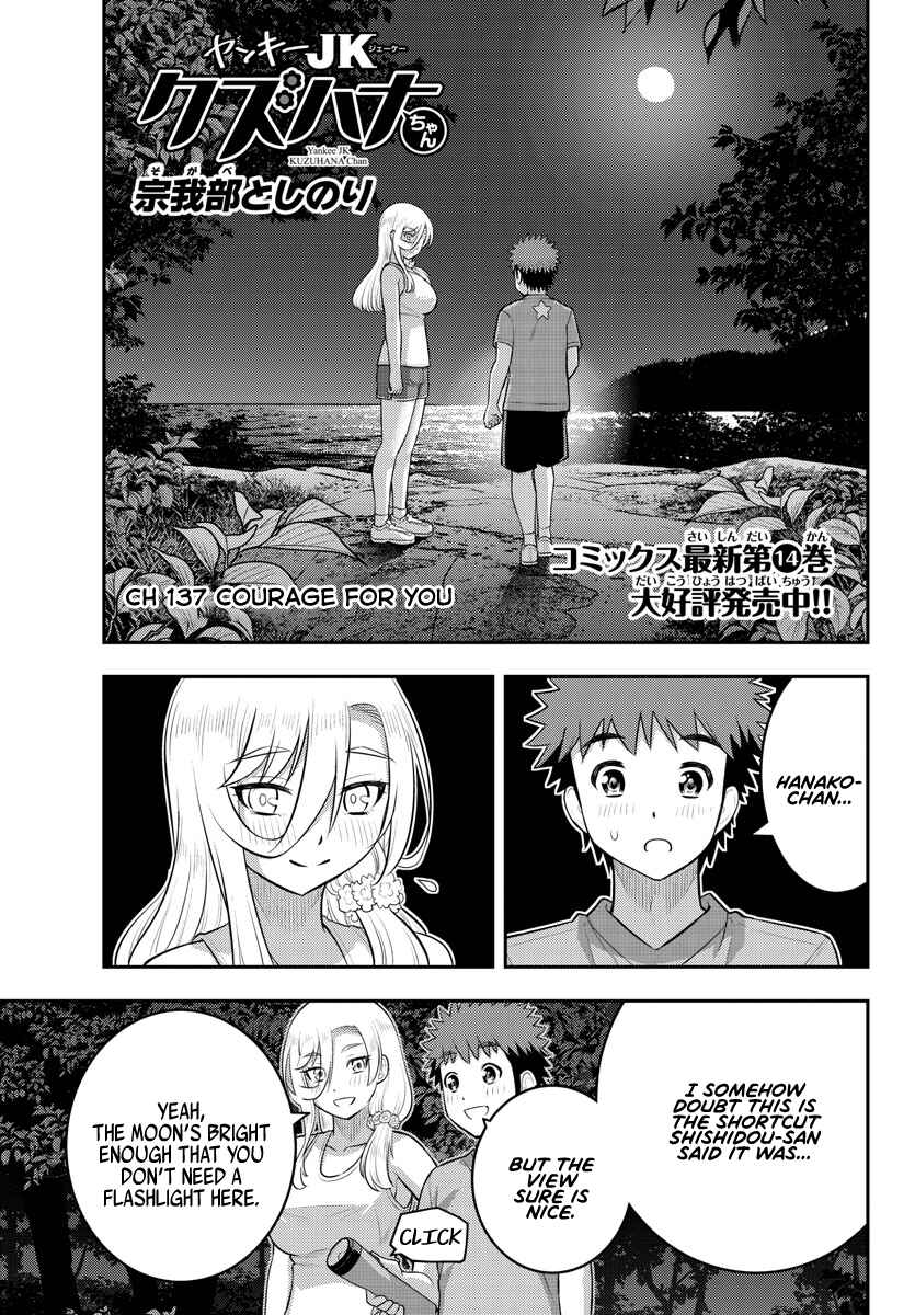 Yankee JK Kuzuhana-chan Chapter 137 - Page 1