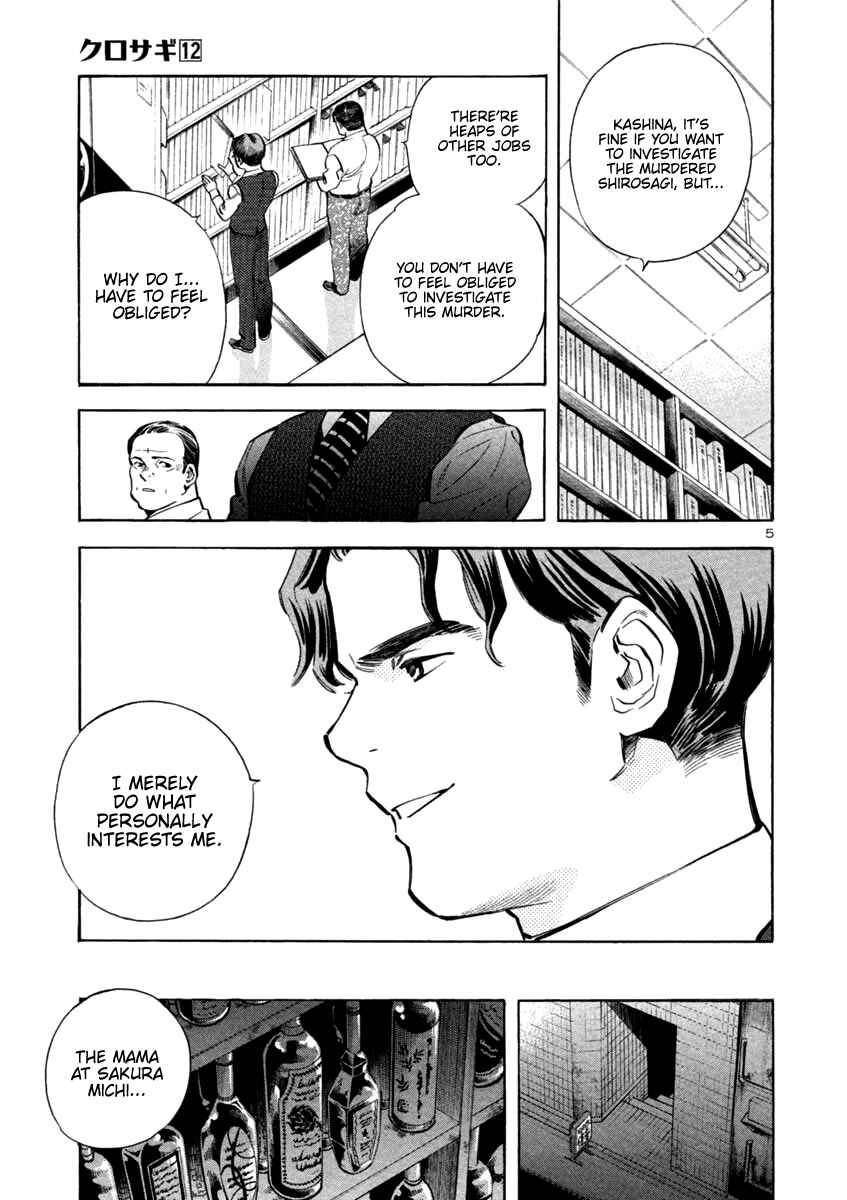 Kurosagi: The Black Swindler Chapter 125 - Page 5