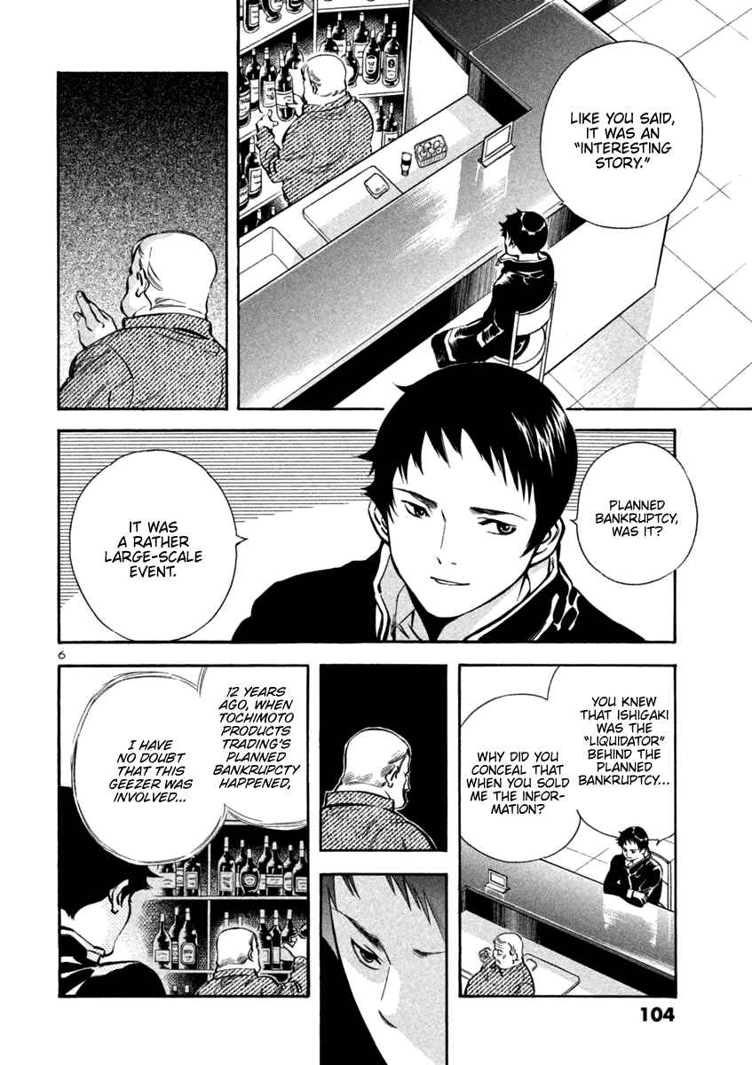 Kurosagi: The Black Swindler Chapter 125 - Page 6